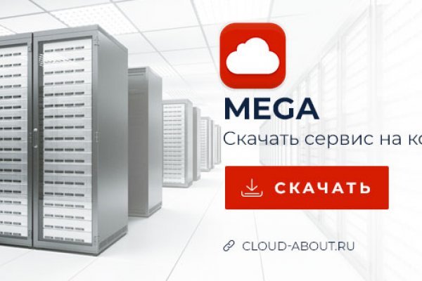 Мега даркнет megadarknetonion com