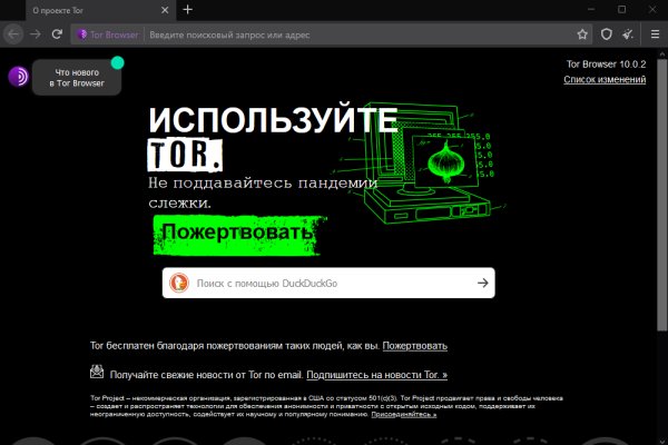 Покупка биткоинов на блэкспрут