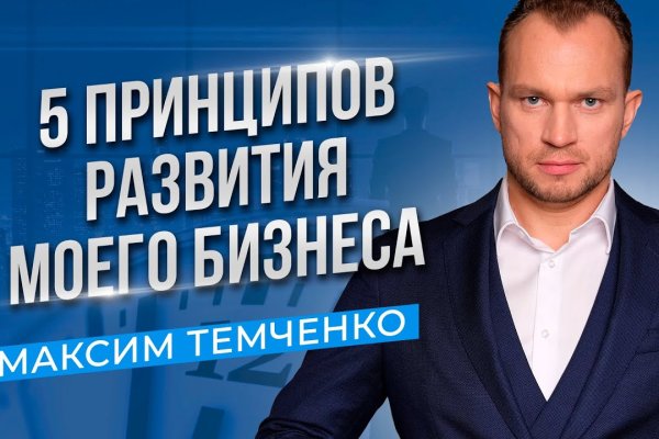 Как купить бесплатно на блэкспрут с телефона